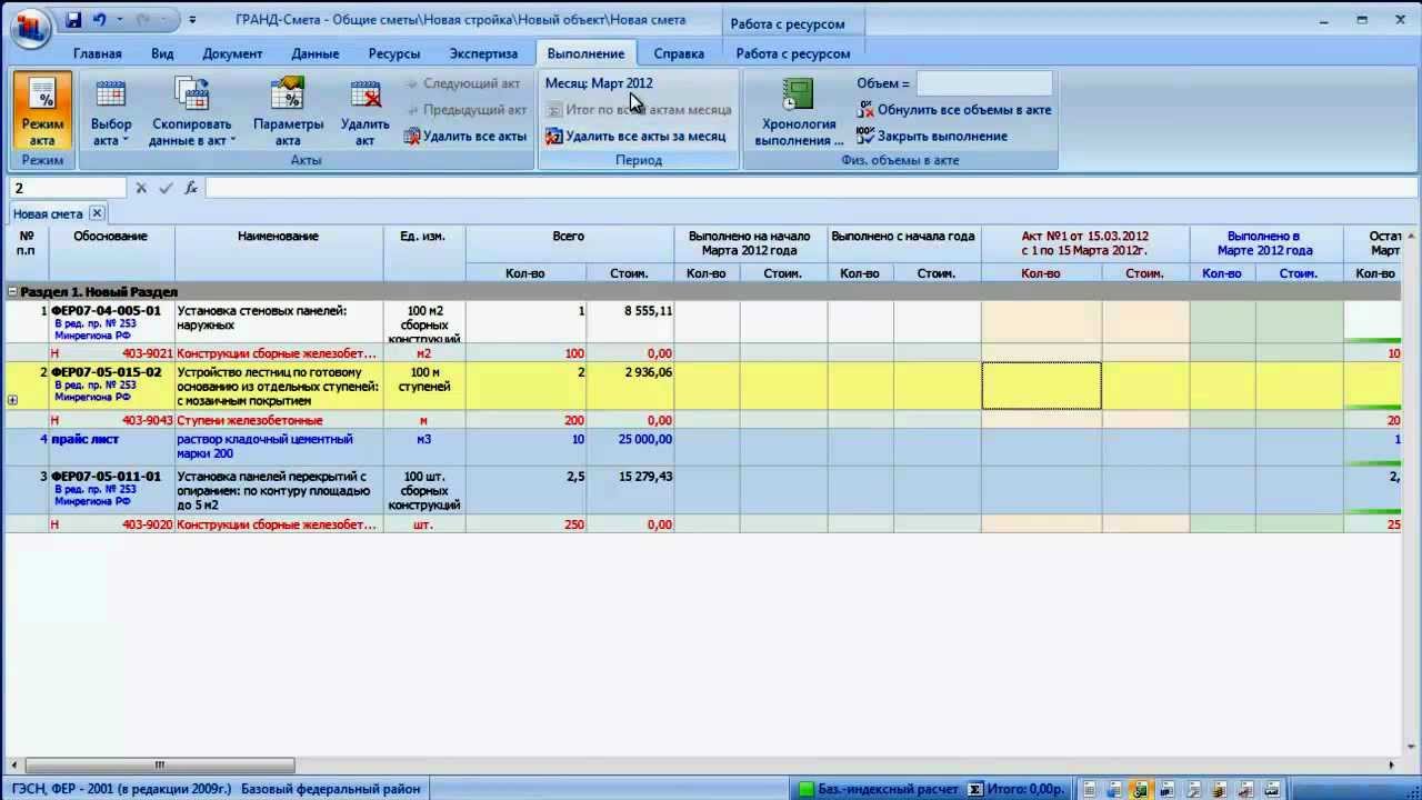 Отчет по гранту