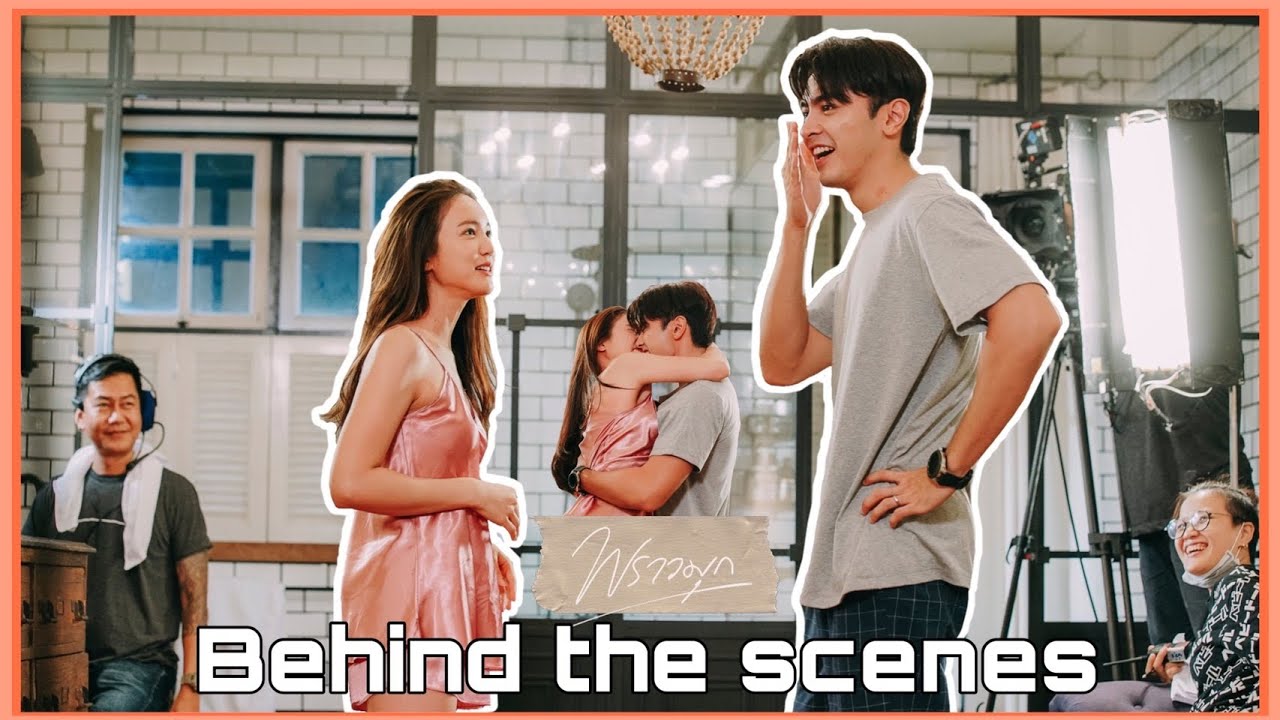 บัว นลินทิพย์ - เบื้องหลังฉากเลิฟซีนบู๊ๆใสๆ #พราวมุก