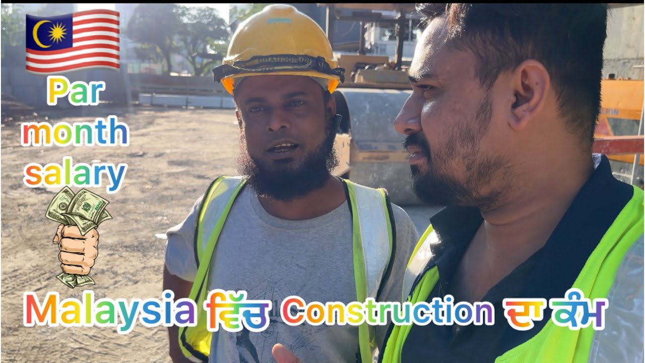 ਮਲੇਸ਼ੀਆ ਵਿੱਚ Constructions ਦਾ ਕੰਮ 🚧🏫 Construction work in Malaysia 🇲🇾 | like and shar video | 