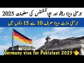Germany visa for pakistani | Germany visa from pakistan | Germany visa appointment | Germany visa