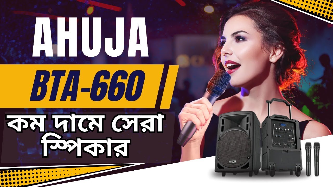 AHUJA BTA-660M Wireless Portable Speaker Price in Bangladesh