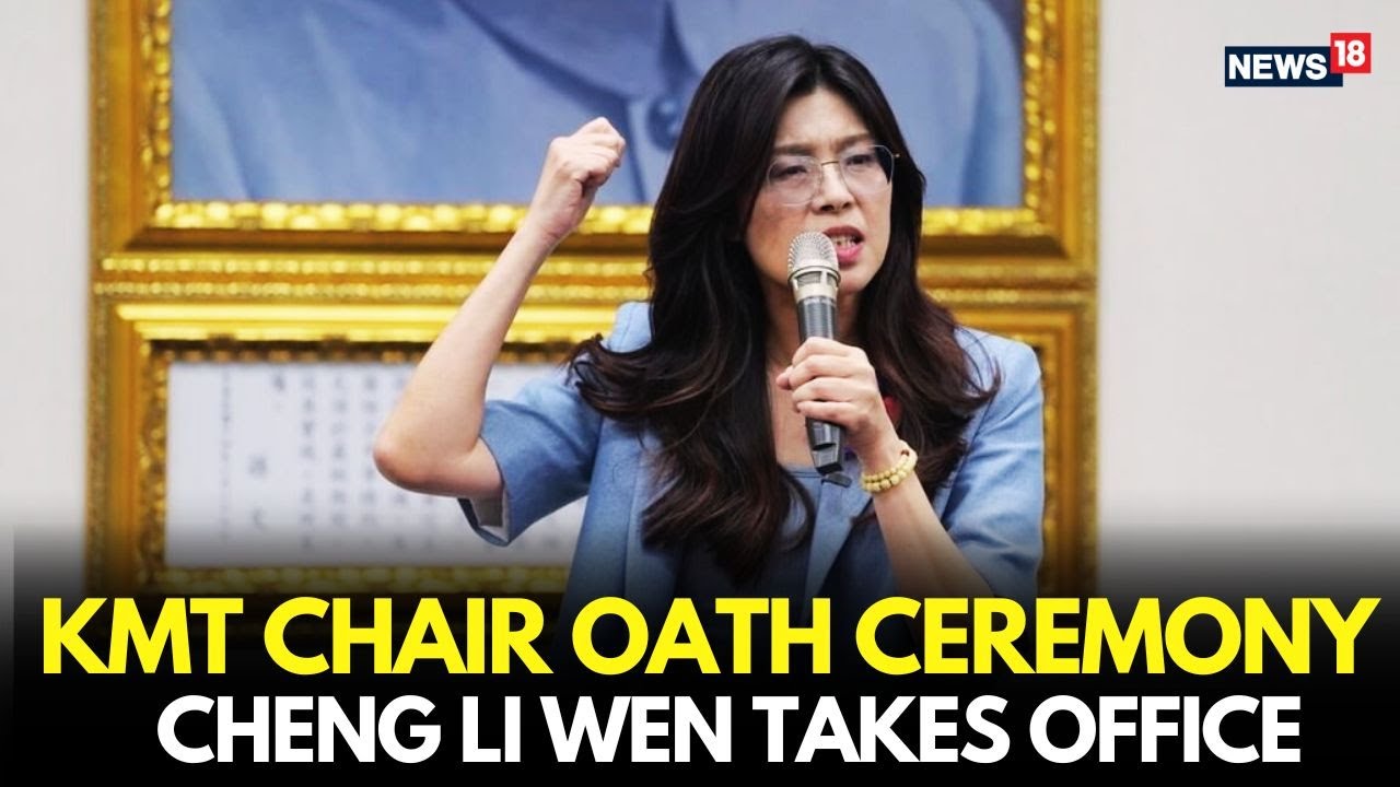 СМОТРЕТЬ В ПРЯМОМ ЭФИРЕ: Чэн Ли-вэнь приняла присягу в качестве нового председателя Гоминьдана | ...