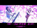 「コラボ」YOU...仲宗根 泉(HY)~cover~