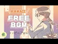 【フリーBGM】失敗しちゃった日に聴いてほしい ｢コンビニごはん｣ 【雑談/ゲーム実況/ライブ配信/作業用/やさしい/ほのぼの/かわいい】 kawaii music