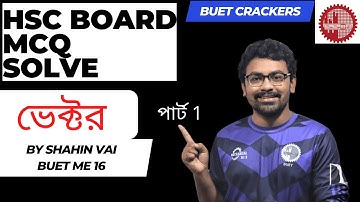 ভেক্টর  Board MCQ  solve ||HSC 2022&HSC2023||BUET Crackers||Part 1||HSC Vector Mcq