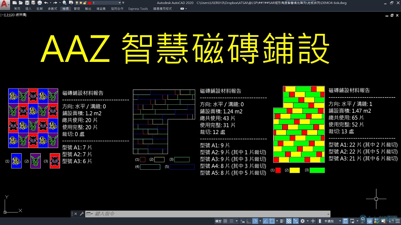 😱 還在手動排磁磚 智慧磁磚鋪設算出最佳排版與裁切 🌈