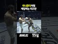 아나콘다처럼 제압하는 리즈반
