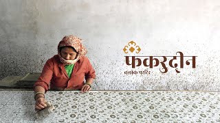 Documentary || visiting in Ahmedabad by Fakruddin Block print.