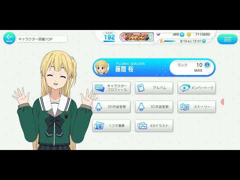 【22/7】藤間桜が滝川みうの誕生日をお祝いしました【ナナオン】