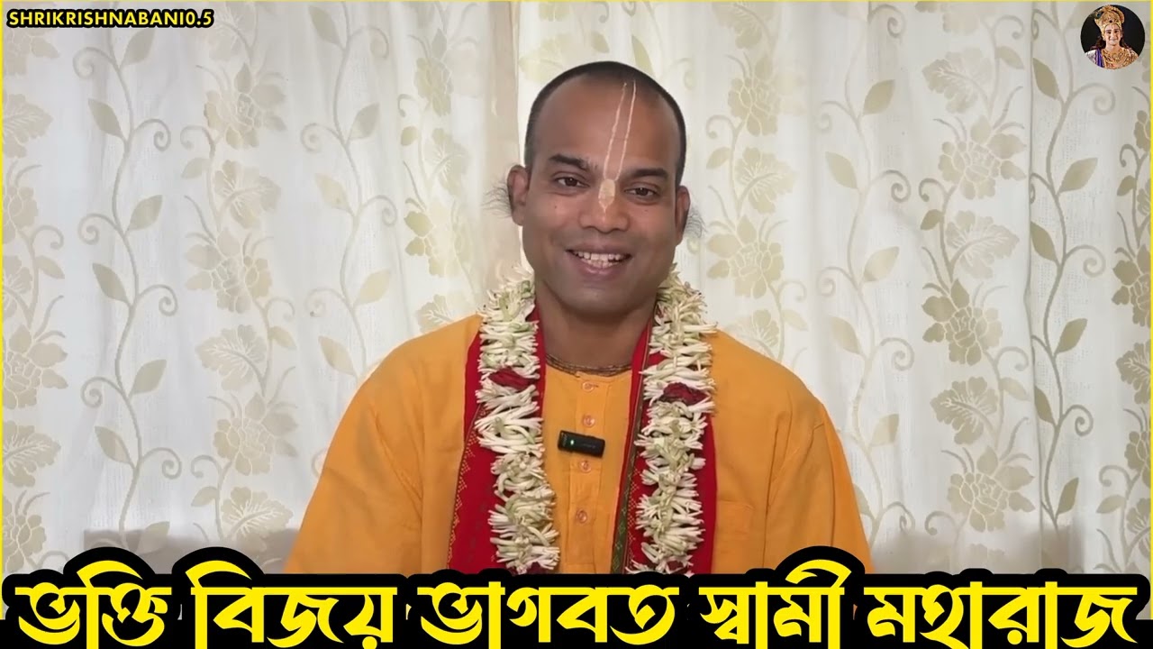 bhakti vijay bhagwat swami Maharaj