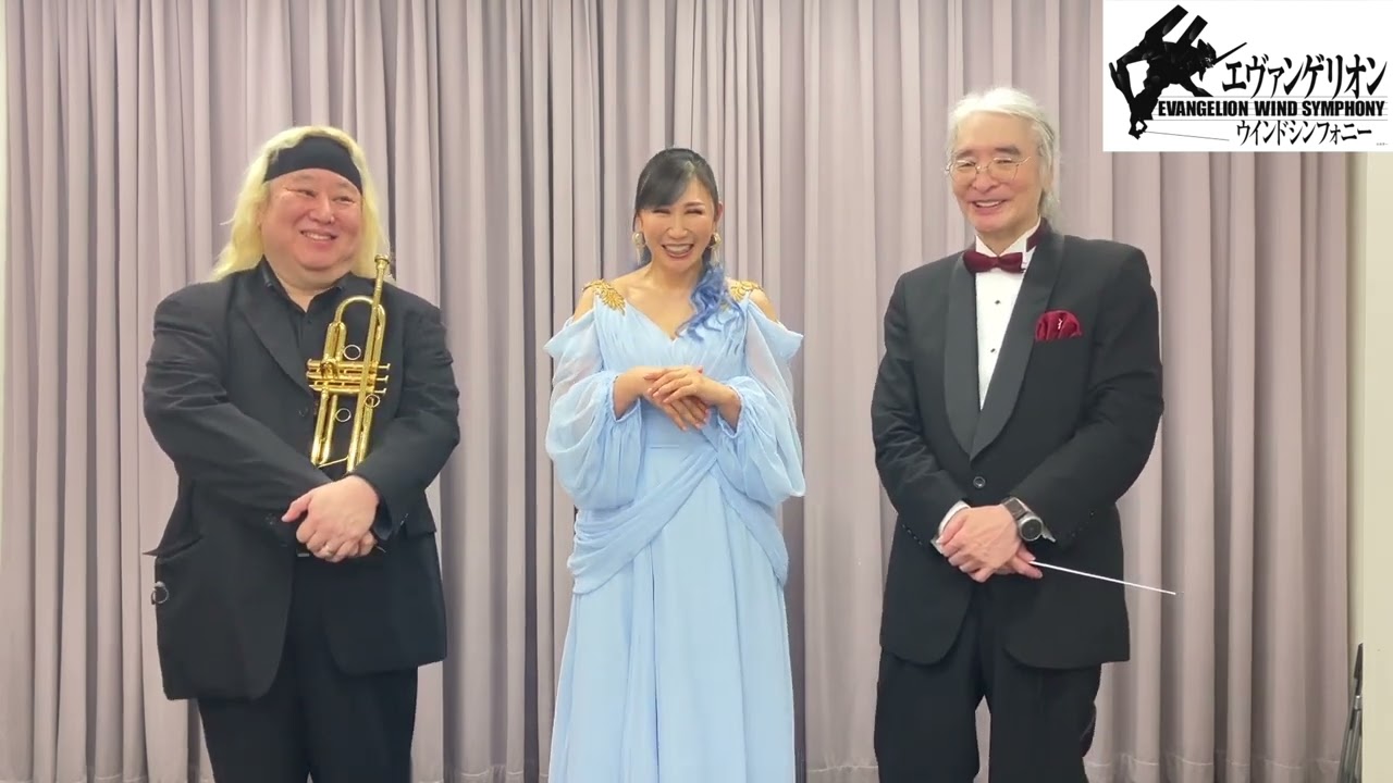 エヴァンゲリオン」ウインドシンフォニー いよいよ今週末、大阪公演