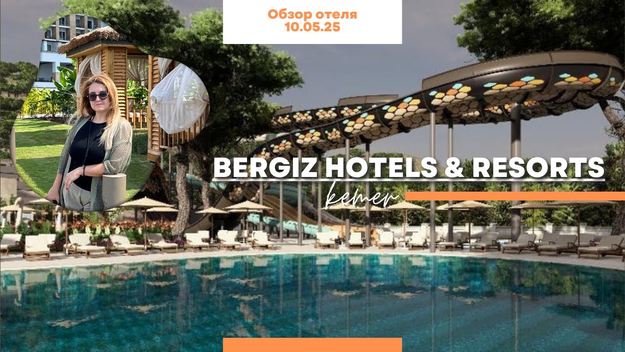 BERGİZ HOTEL 5★ — РЕДКОСТЬ! Нашла отель без минусов 😱 Честный обзор изнутри