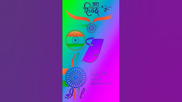 f name status video #ravindra_ranjan #happy_independence_day #15_august_status_video