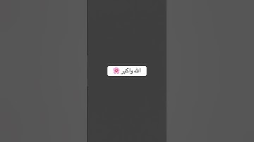 قران كريم بصوت جميل جدا #quran #اكسبلور #المصحف #اللهم_صل_وسلم_على_نبينا_محمد #ل #تيك_توك #السعودية