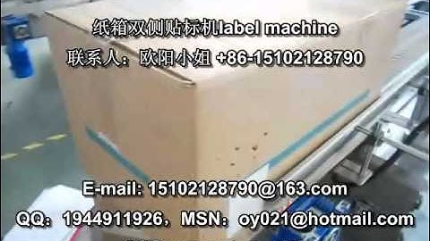 packing machinery包装机械 labeling machine贴标机 filling machine灌装机 +86-15102128790 Automatic labeler