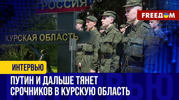 ВСУ ПОШЛИ В НОВОЕ наступление в Курской области. Переброска войск РФ с фронта – не весьма успешна