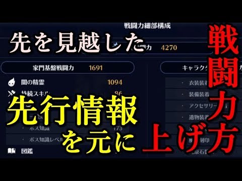 黒い砂漠mobile 動画 67 戦闘力上げる要素ズバッと一発解決 どこが無駄にならず上げていけばいいの Youtube