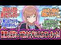 強制的に悪魔と契約した莉波は、周りの迷惑を考えつつ登校だけはしっかりする……【学園アイドルマスター/学マス/姫崎莉波】