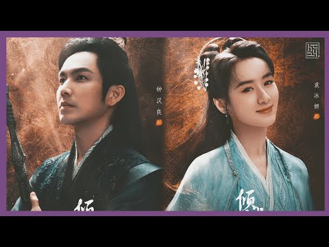 The Emperor's Love (倾城亦清欢) | Crystal Yuan Bingyan & Wallace Chung | UPCOMING DRAMA