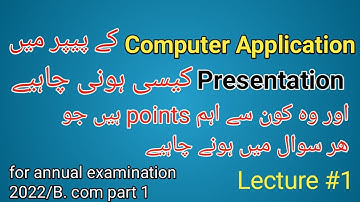Paper presentation of computer application B. Com part 1 /annual examination 2022/ lecture no 1