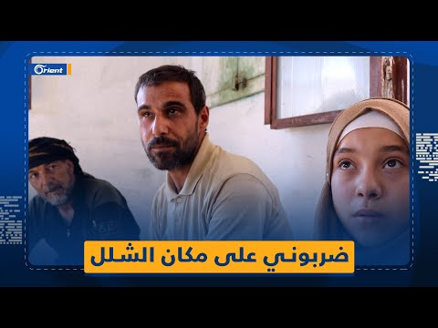 خرج مصابا بشلل نصفي ماجد زين الدين ناج من أقبية مخابرات أسد يروي لأورينت ما عاشه خلال 11 عاما