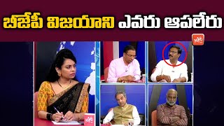 BJP Leader Srivardhan Reddy On Election Commission Releases 5 States Election Schedule | YOYO TV