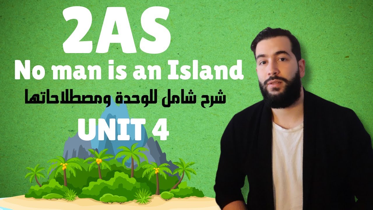 شرح شامل لوحدة No man is an Island 2as