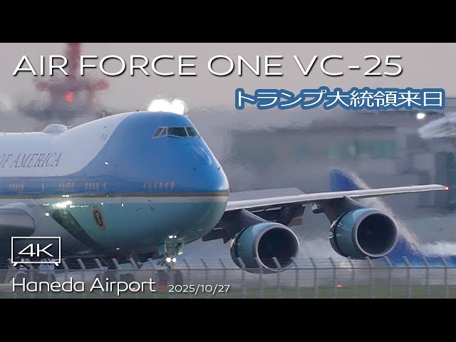 エアフォースワン】トランプ大統領来日 VC-25 エアフォースワン VH-3D