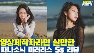 파나소닉의 혁신. 파나소닉 S5 상세리뷰 (feat. 리플s 미도) l gear