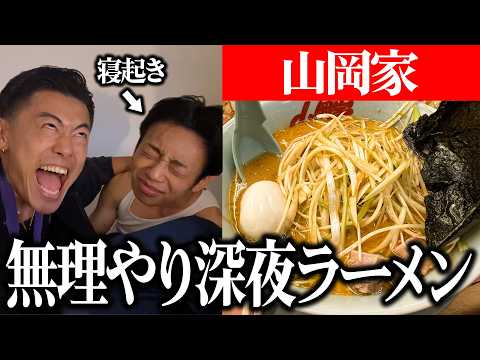 Waking Up My Sleeping Juniors to Go Eat Top-Tier Ramen
