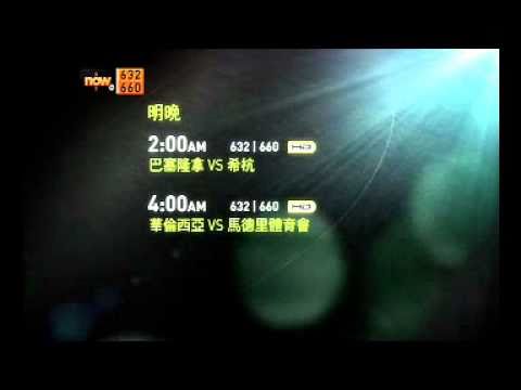 now Sports 西甲本周精彩預告: 22 - 24 Aug