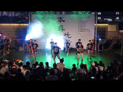 2016 六校聯合舞展 = 本舞此念 = 19  Real Soul