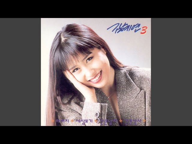 在 YouTube 上觀看「사랑이 좋지」