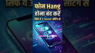 📱 Mobile Hang Ho Raha Hai? 3 Aasan Tricks Se Phone Fast Karo! ⚡