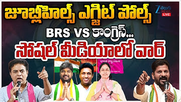 LIVE: Jubilee Hills Elections 2025 Exit Poll:Congress Vs BRS | సోషల్ మీడియాలో వార్ | ZEE Telugu News