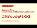 [Private Re-Mastering] Snakeman Show Featuring You An' Me Orgasmus Orchestra &ndash; ごきげんいかが 1・2・3