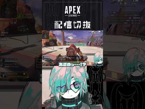 芋スナ狩り狩りってなんなんですか【APEX】　#個人vtuber  #配信切り抜き #切り抜き動画  #apex