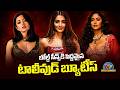 Rashmika Mandanna and Mrunal Thakur Bollywood Movie | Pooja Hegde || @NTVENT