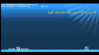 Quran Recitation Muhammad Jibreel  069 الحاقة Al Haaqqa The RealityMeccan Islam4Peace com