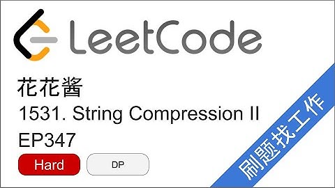 花花酱 LeetCode 1531. String Compression II - 刷题找工作 EP347