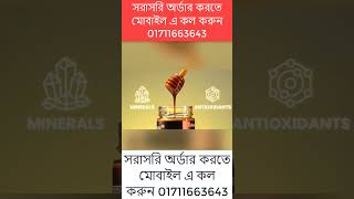🟢 USDA, FDA, GMP, BSTI  সার্টিফাইড।☎️অর্ডার করতে আমাদের পেজে মেসেজ করুন অথবা ফোন করুনঃ 01711-663643