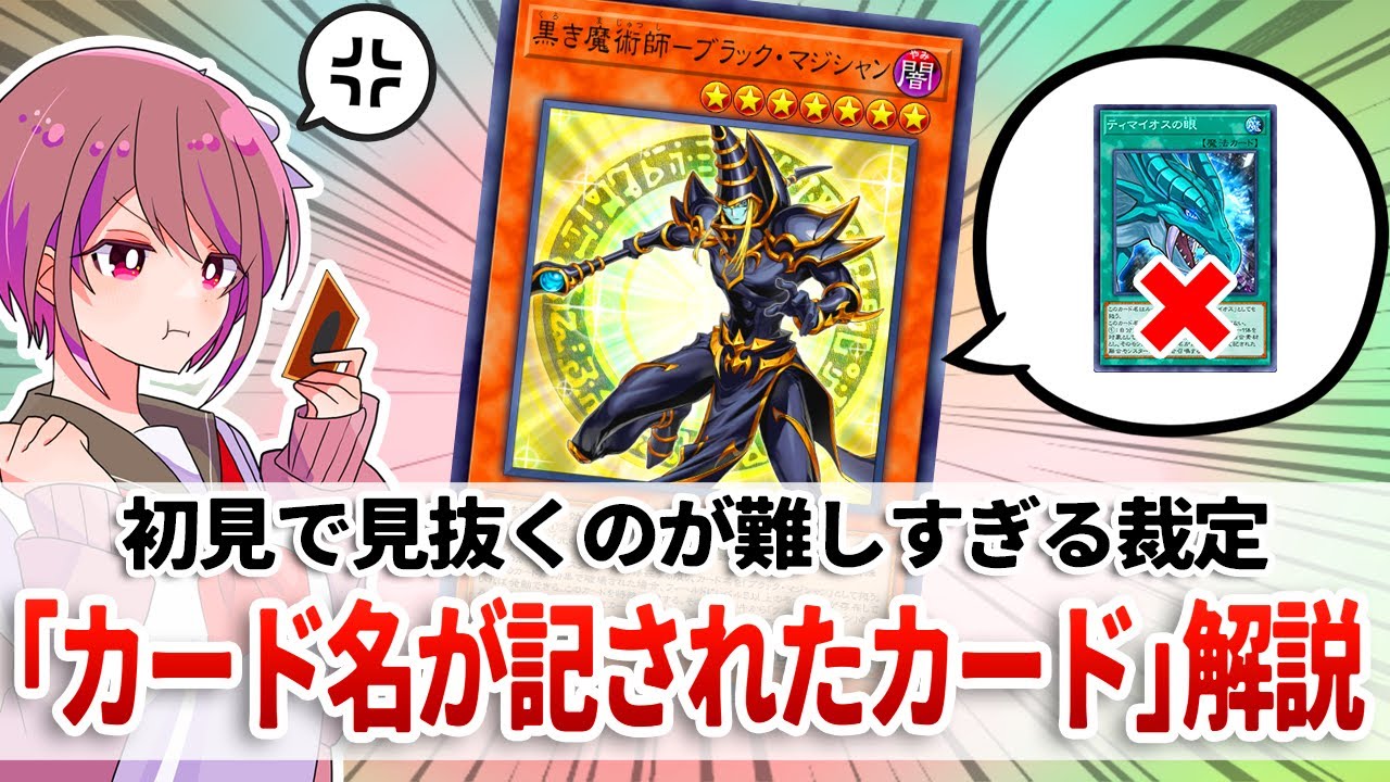 遊戯王 BMG 名前なしエラー【Yu-Gi-Oh! Error Card】 遊戯王 BMG 名前
