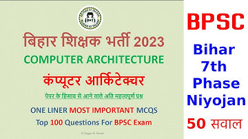 Top 100 Computer Architecture MCQ | One Liner Most Important MCQ | BPSC TRE | Part 2