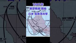 連合国が強すぎる！第二次世界大戦 #世界史 #history #ww2 #歴史 #近代史