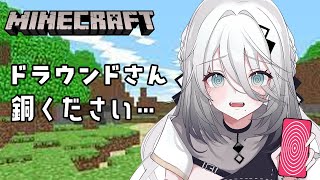 【 Minecraft 】銅手に入れるトラップ欲しくない？【にじさんじ/ソフィア・ヴァレンタイン】