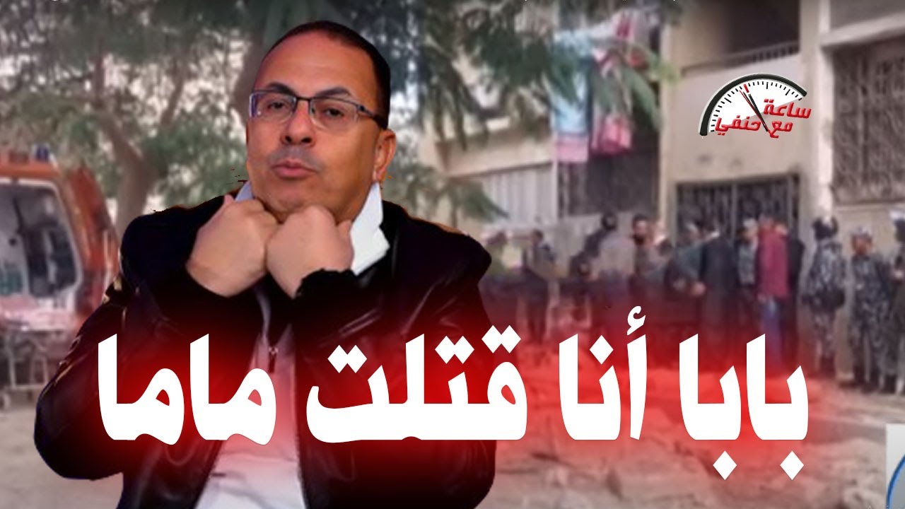 Молодой человек убивает свою мать, разрезает ее на куски, звонит отцу и признается в причине!!