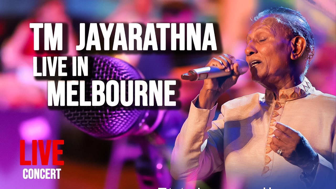 Wala Theerayen Eha | T.M.Jayarathna