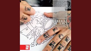 Download Lagu Ouzo MP3