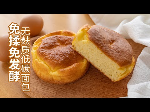 No-Knead Gluten-free Easy Keto Bread 免揉免发酵的『无麸质生酮面包』搅一搅就搞定！