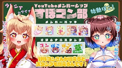Pokon Ch 狐桜こはくと杜狸ましろ Kohaku Mashiro Youtube
